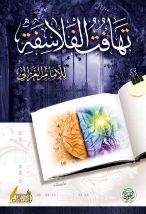 تهافت الفلاسفة