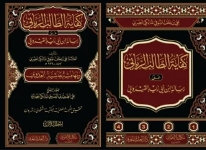 كفاية الطالب الرباني 4 مجلد