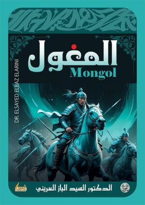 كتاب المغول