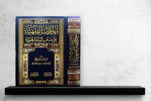الخلاصة الفقهية على مذهب السادة الحنبلية