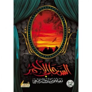 السحاب الأحمر 