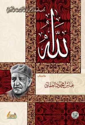 كتاب الله