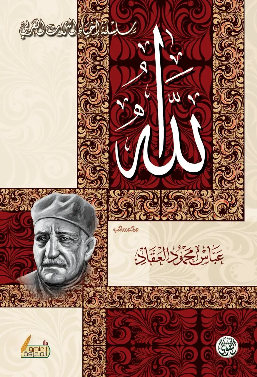 كتاب الله كتاب الله