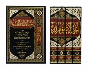 كتاب احياء علوم الدين