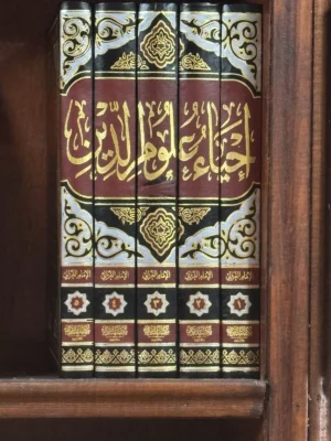 كتاب احياء علوم الدين