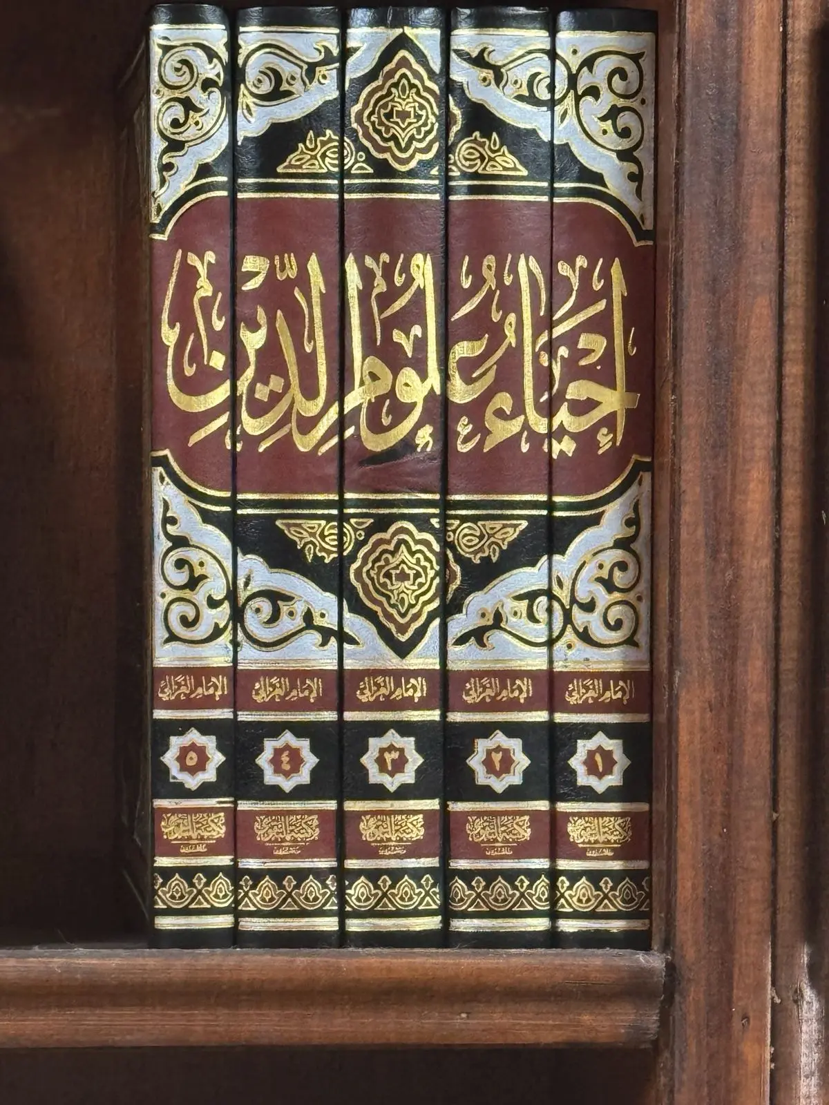 كتاب احياء علوم الدين كتاب احياء علوم الدين
